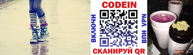 Купить  Спас-Деменск  Codein напиток Lean (лин) 