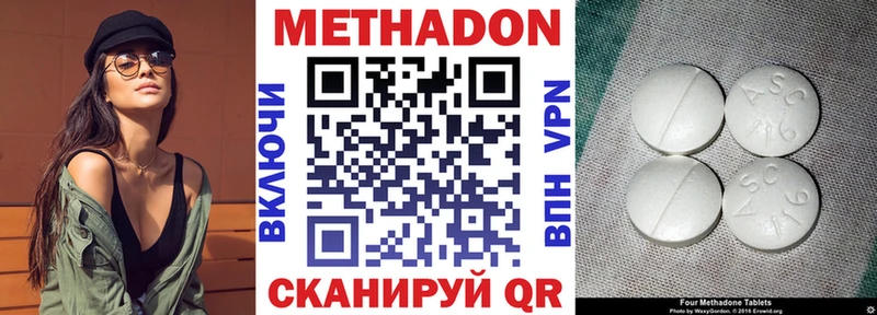 Метадон VHQ  Купить  Спас-Деменск 