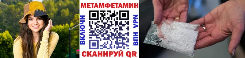 Метамфетамин витя  Купить где  Спас-Деменск 