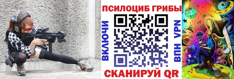 Галлюциногенные грибы прущие грибы  Купить где  Спас-Деменск 